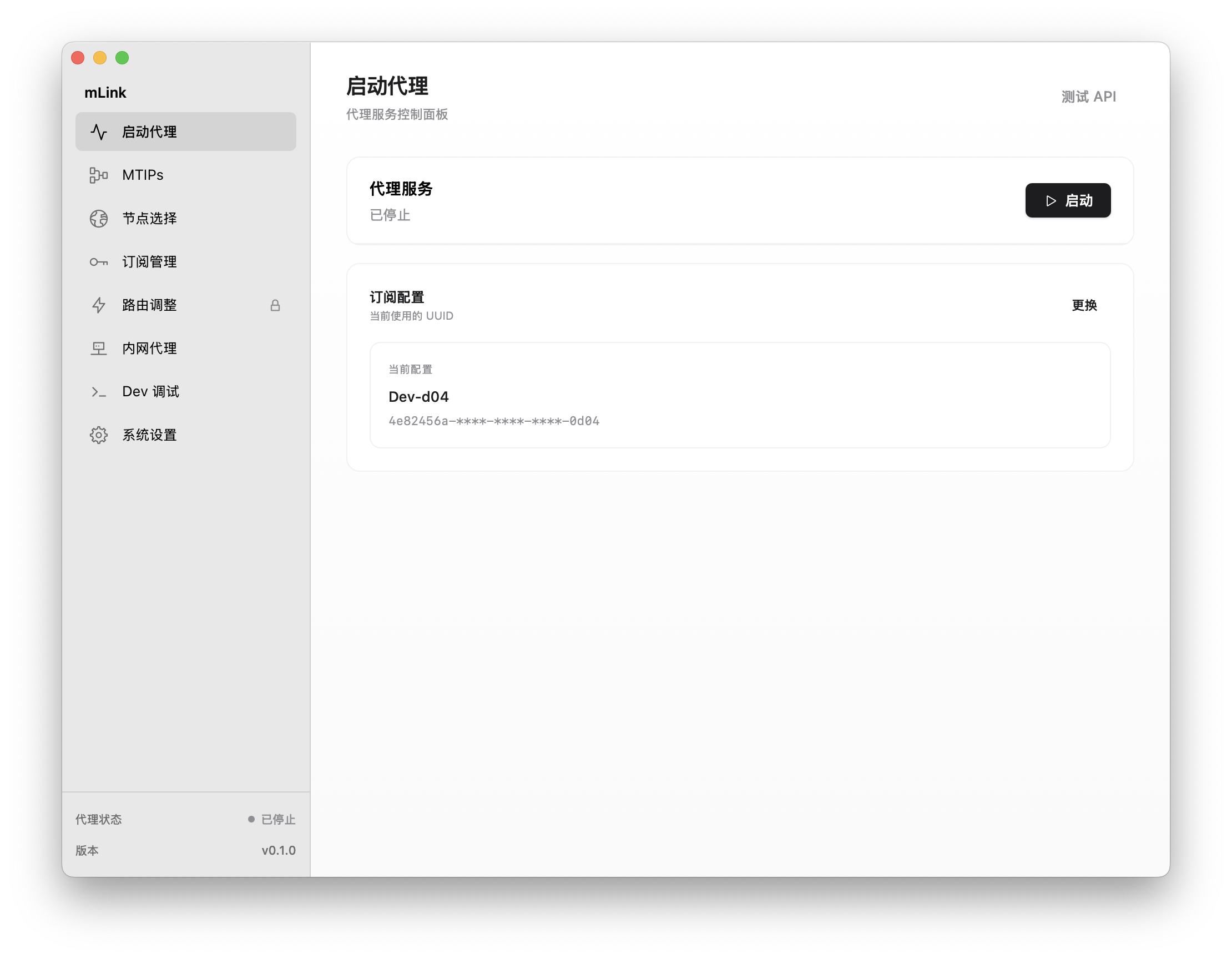 mLink 界面预览